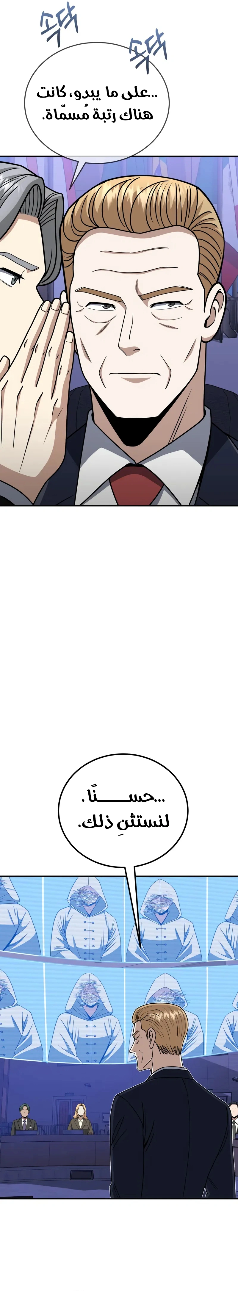 Read Genius of the Unique Lineage AR Manga Online