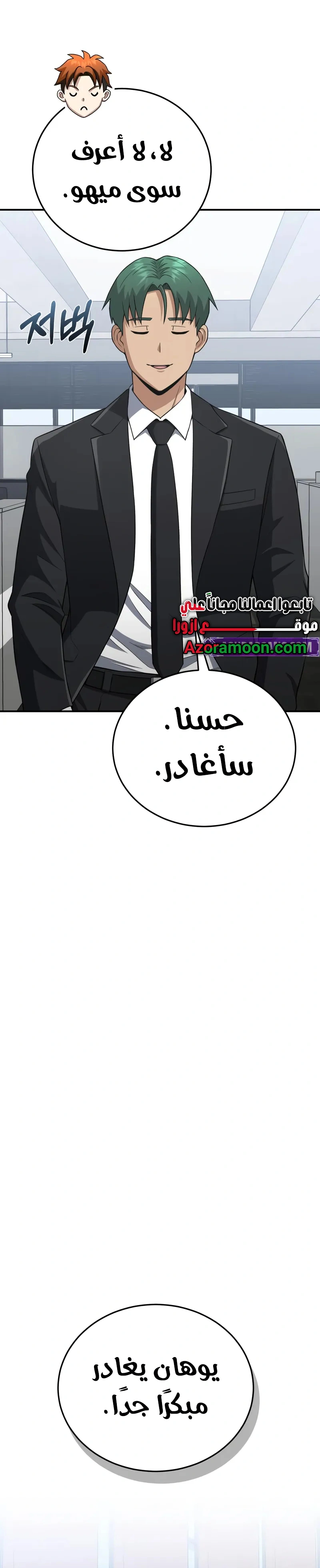 Read Genius of the Unique Lineage AR Manga Online