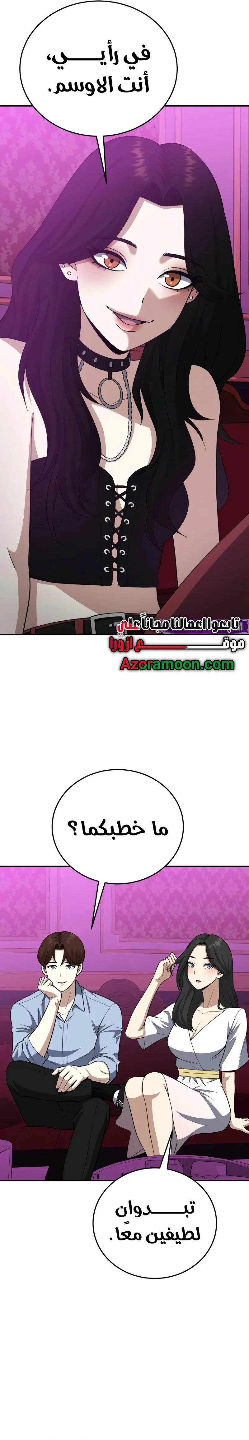 Read Genius of the Unique Lineage AR Manga Online