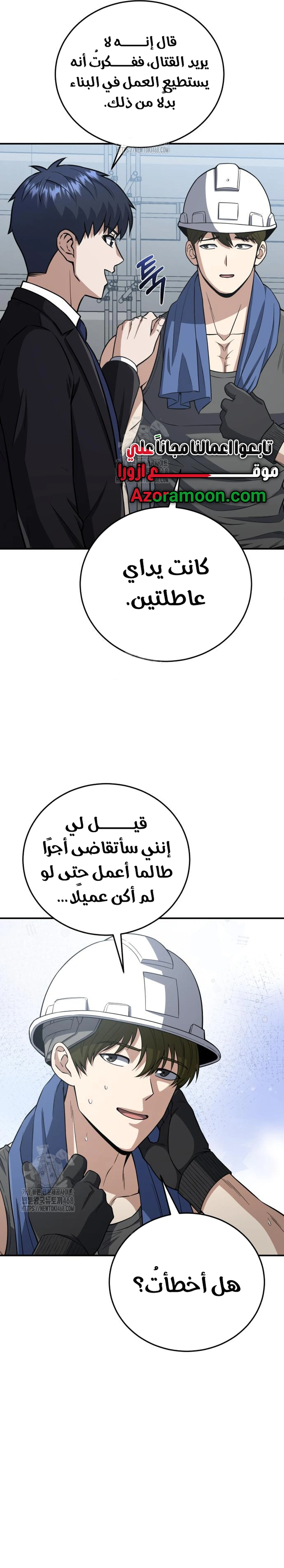 Read Genius of the Unique Lineage AR Manga Online