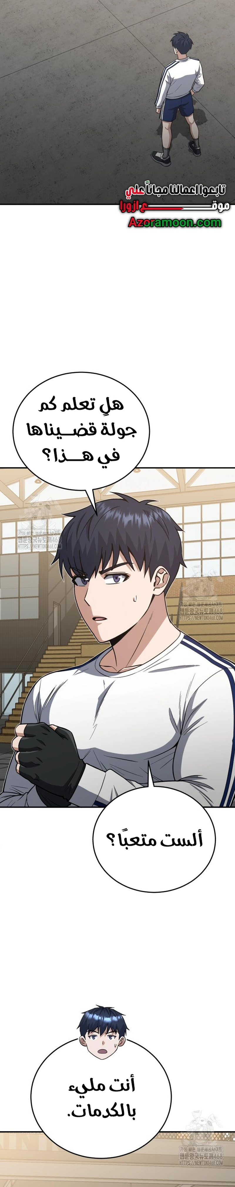 Read Genius of the Unique Lineage AR Manga Online
