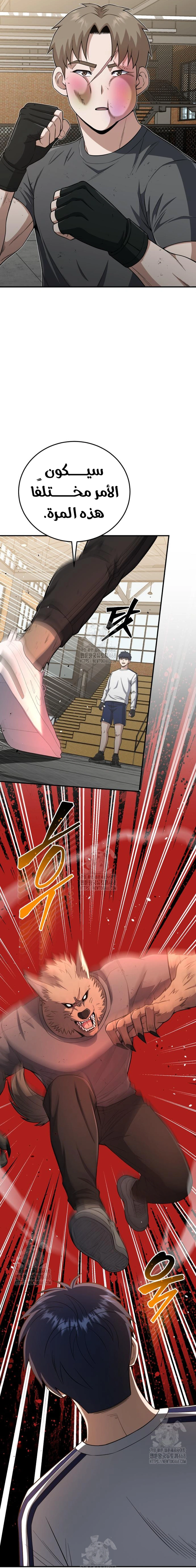 Read Genius of the Unique Lineage AR Manga Online