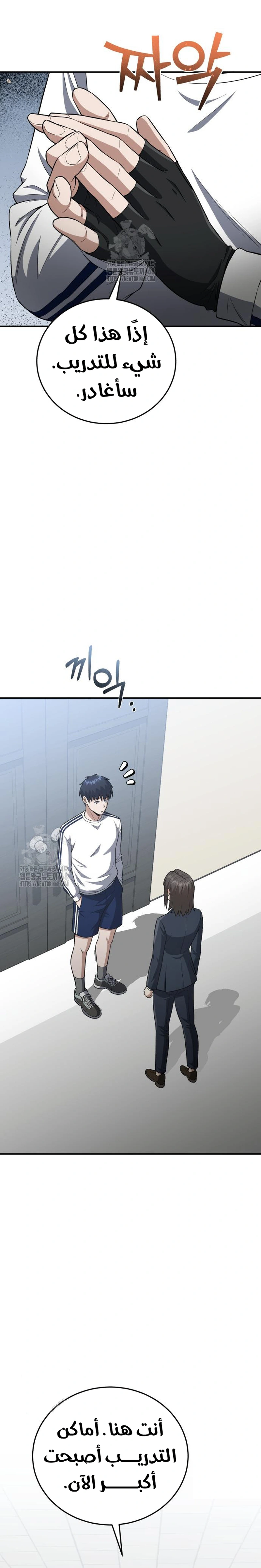 Read Genius of the Unique Lineage AR Manga Online
