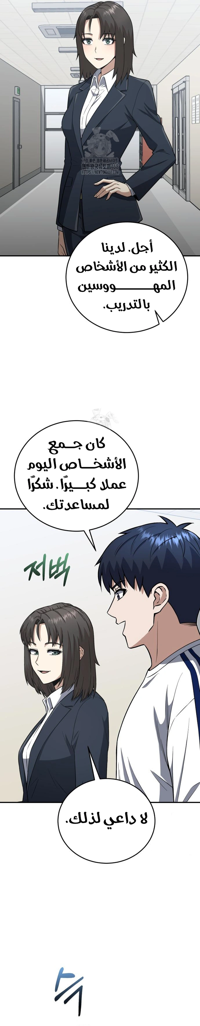 Read Genius of the Unique Lineage AR Manga Online