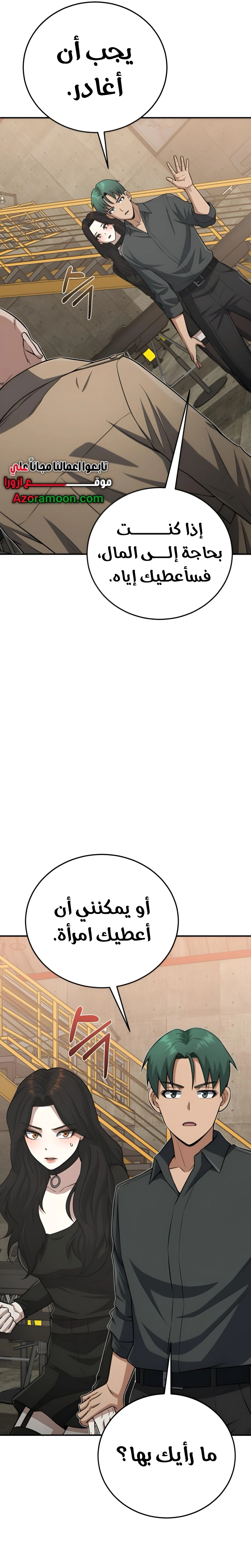 Read Genius of the Unique Lineage AR Manga Online