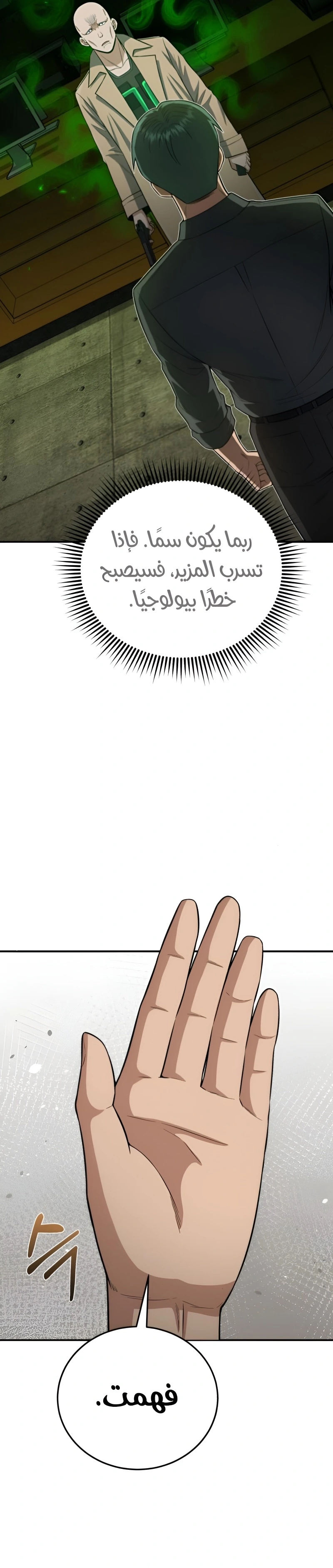 Read Genius of the Unique Lineage AR Manga Online