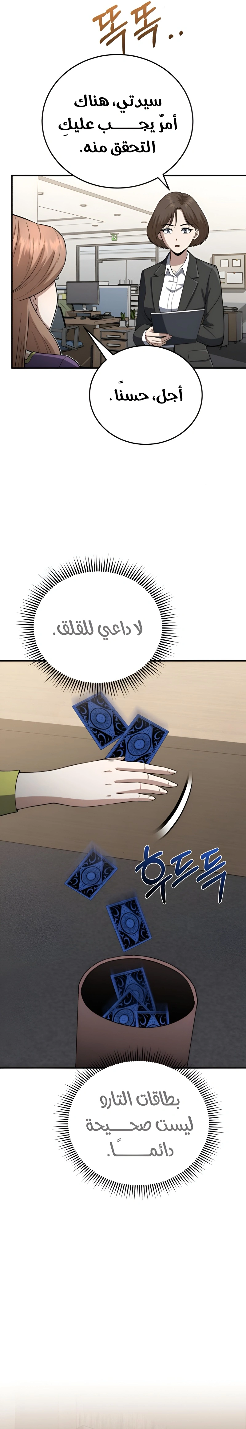 Read Genius of the Unique Lineage AR Manga Online