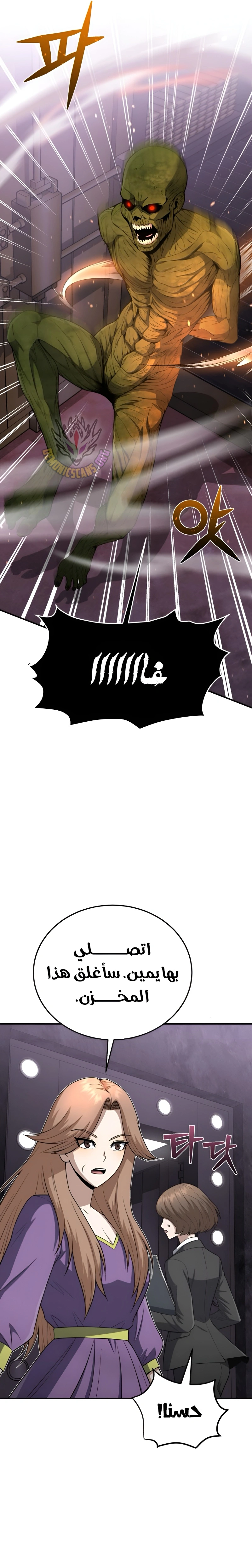 Read Genius of the Unique Lineage AR Manga Online