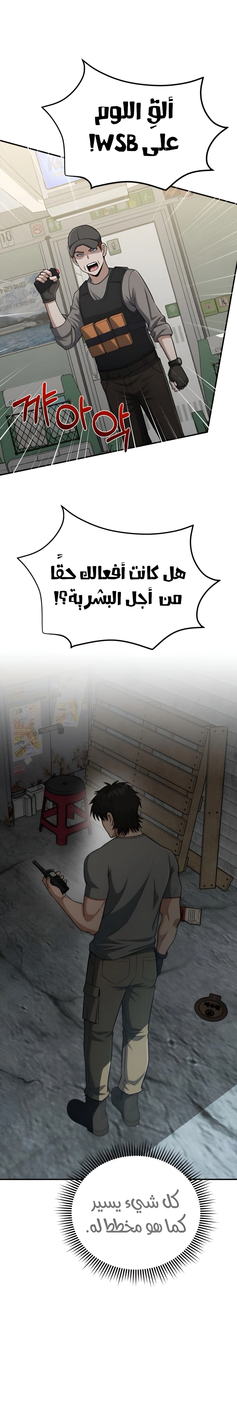 Read Genius of the Unique Lineage AR Manga Online
