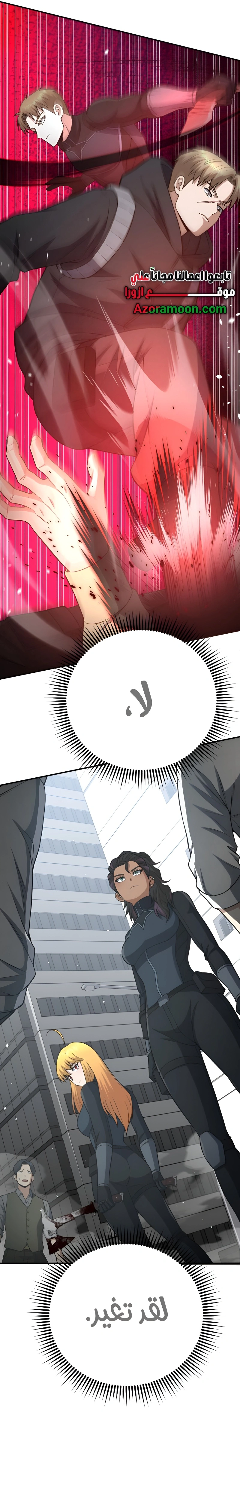 Read Genius of the Unique Lineage AR Manga Online
