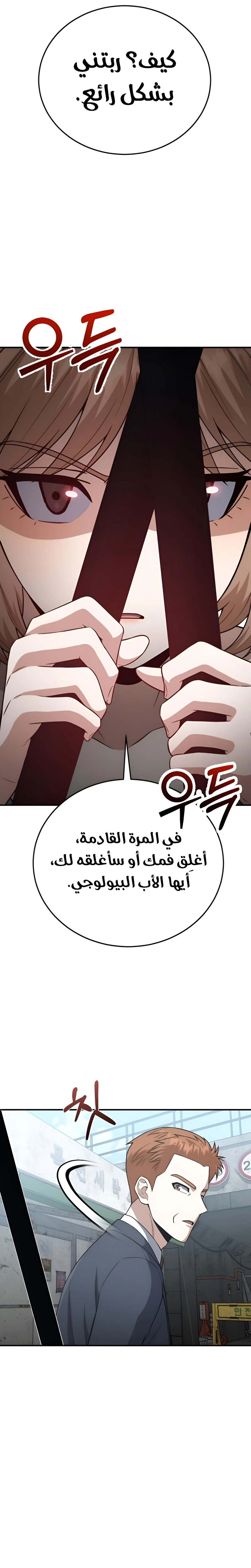 Read Genius of the Unique Lineage AR Manga Online