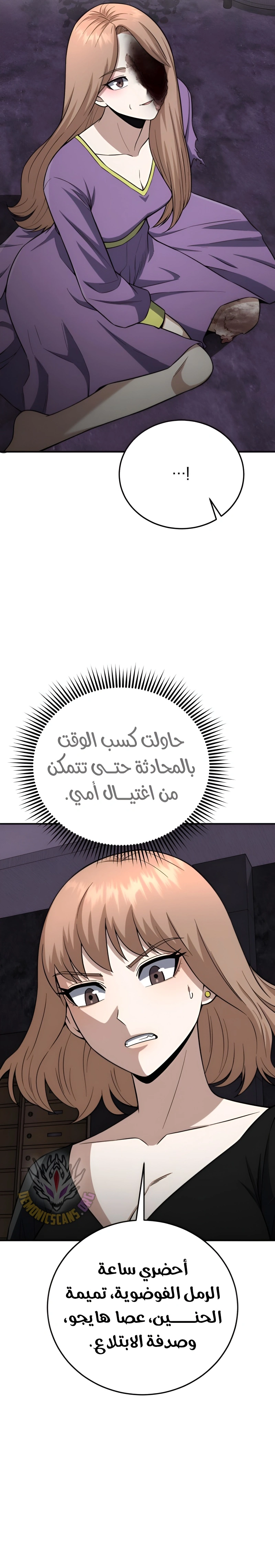 Read Genius of the Unique Lineage AR Manga Online