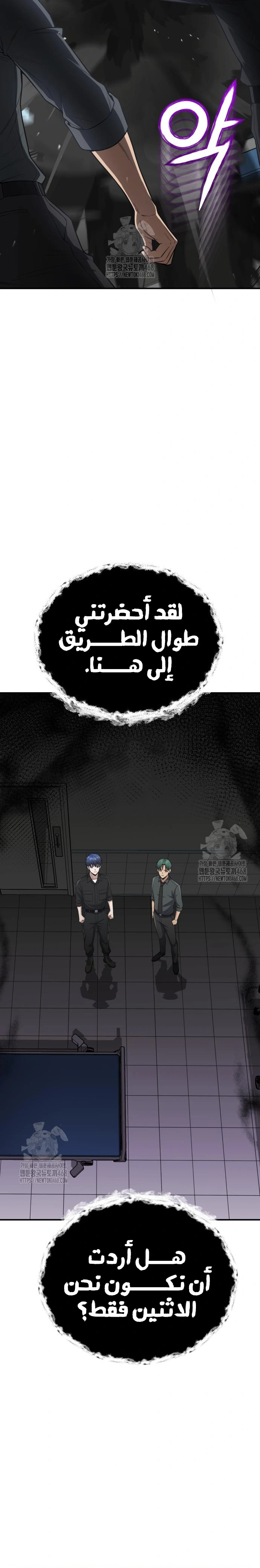 Read Genius of the Unique Lineage AR Manga Online