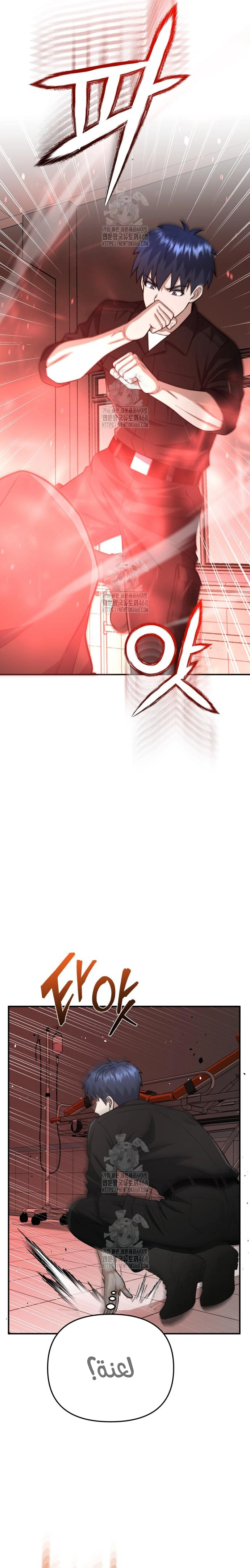 Read Genius of the Unique Lineage AR Manga Online
