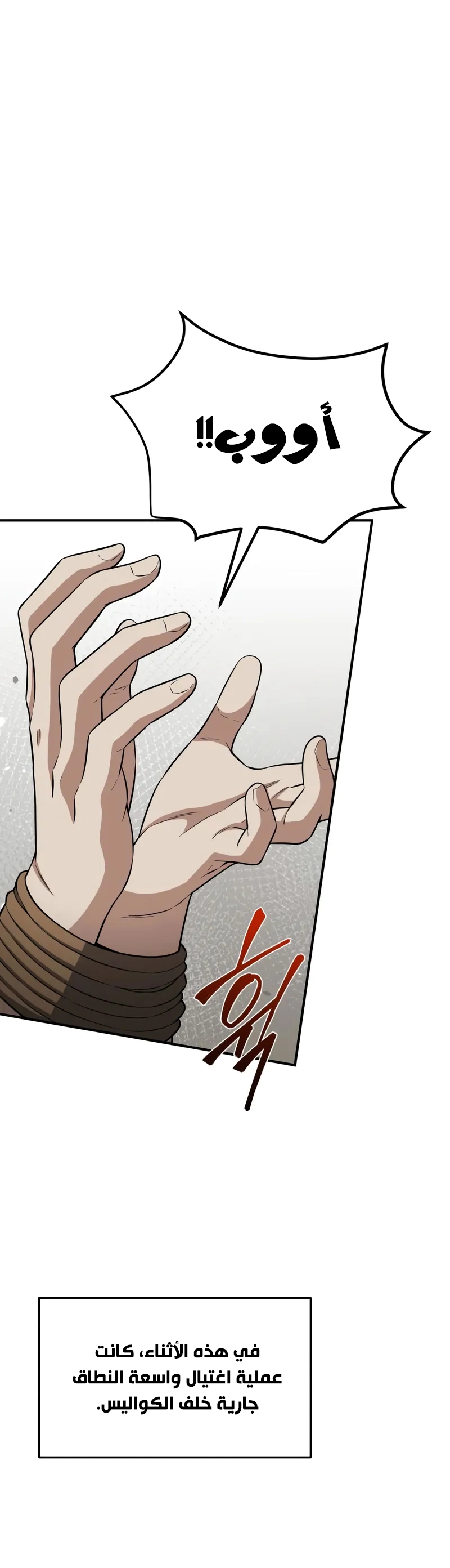 Read Genius of the Unique Lineage AR Manga Online
