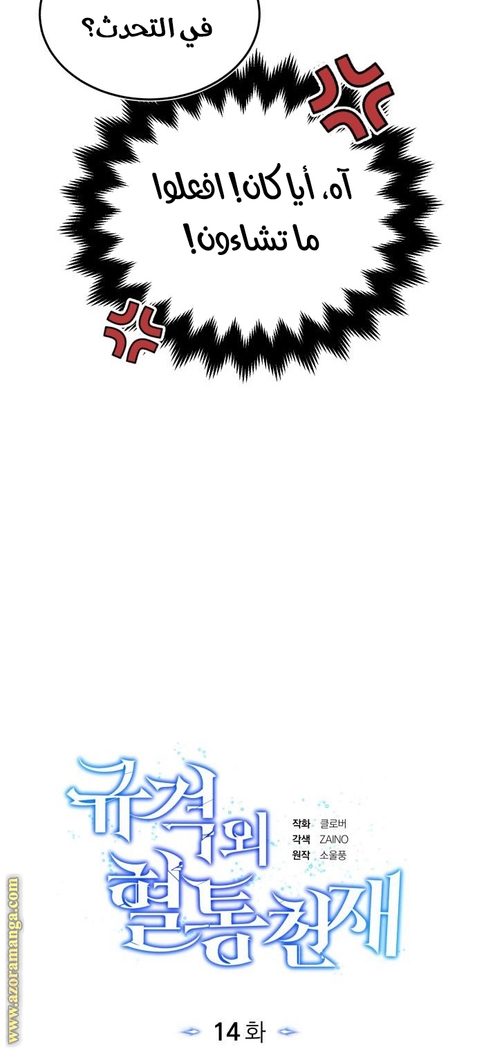 Read Genius of the Unique Lineage AR Manga Online