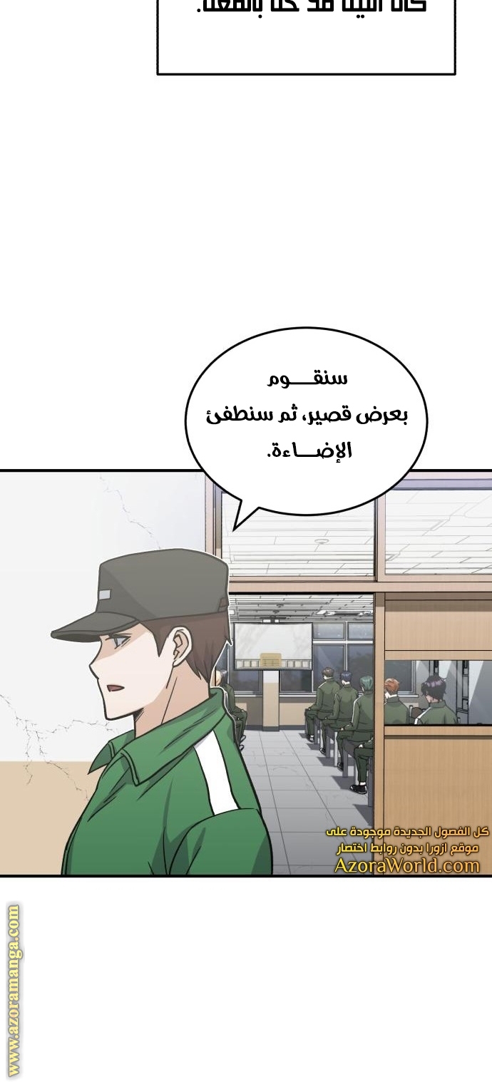 Read Genius of the Unique Lineage AR Manga Online