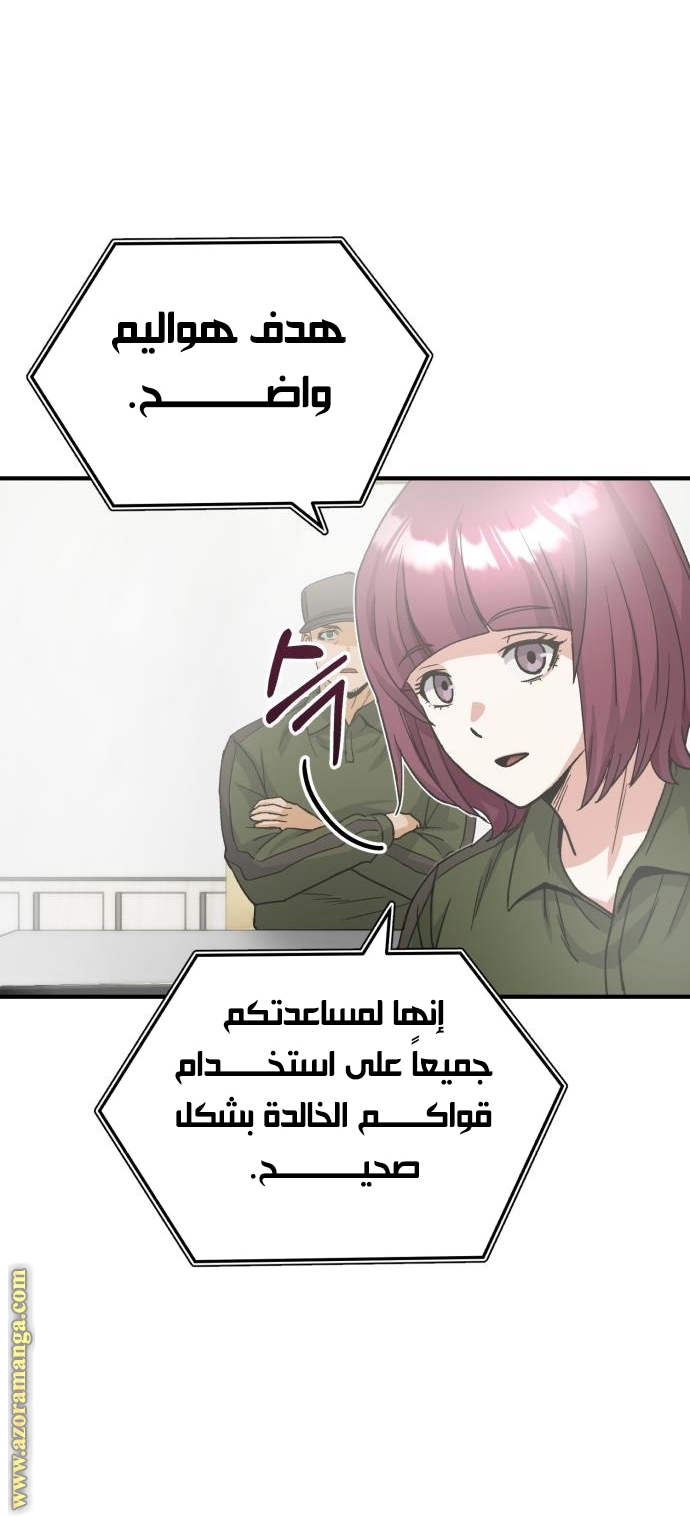 Read Genius of the Unique Lineage AR Manga Online