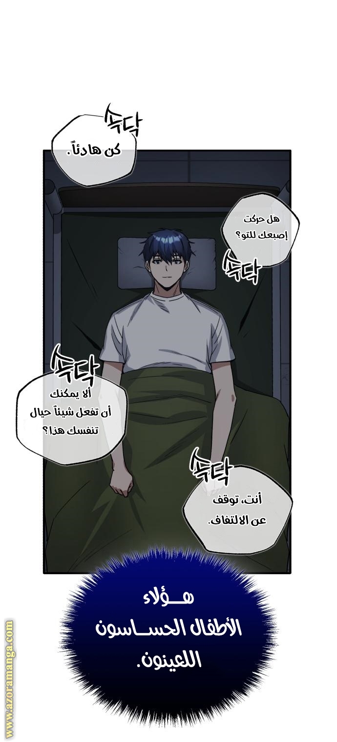 Read Genius of the Unique Lineage AR Manga Online