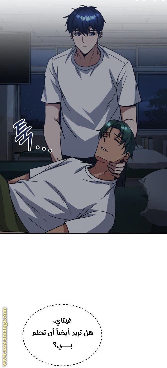 Read Genius of the Unique Lineage AR Manga Online