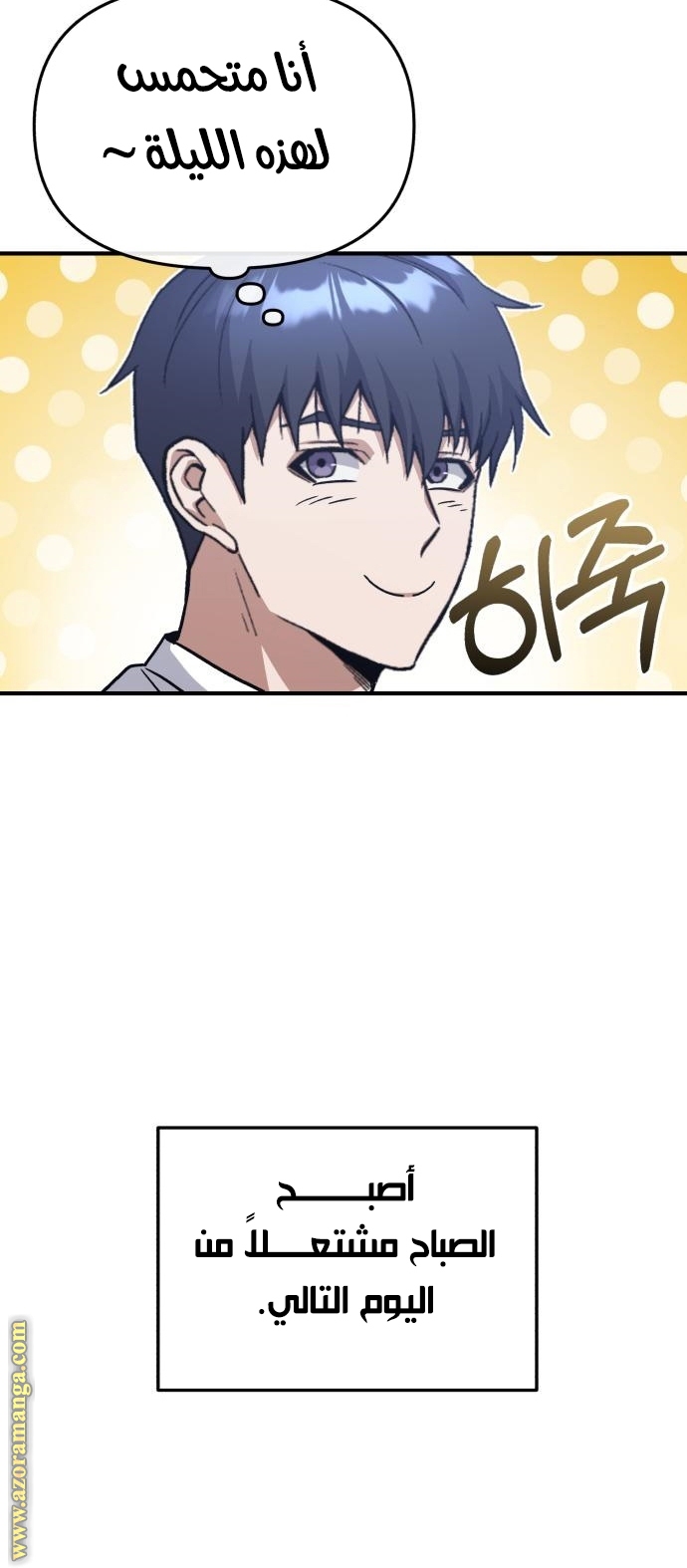 Read Genius of the Unique Lineage AR Manga Online