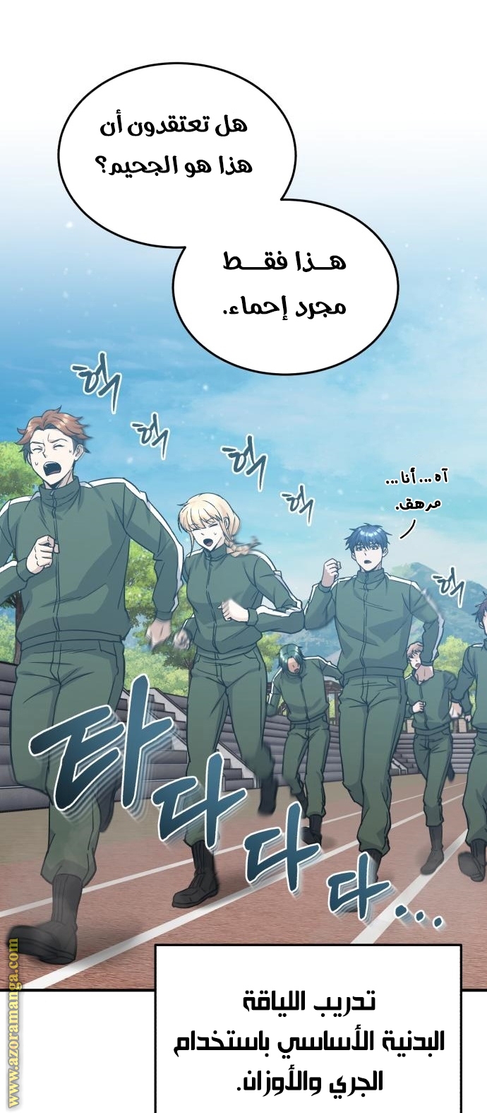 Read Genius of the Unique Lineage AR Manga Online