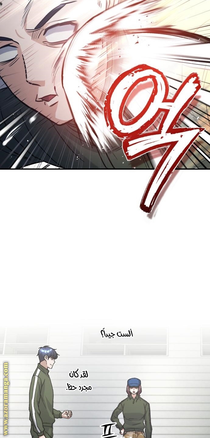 Read Genius of the Unique Lineage AR Manga Online