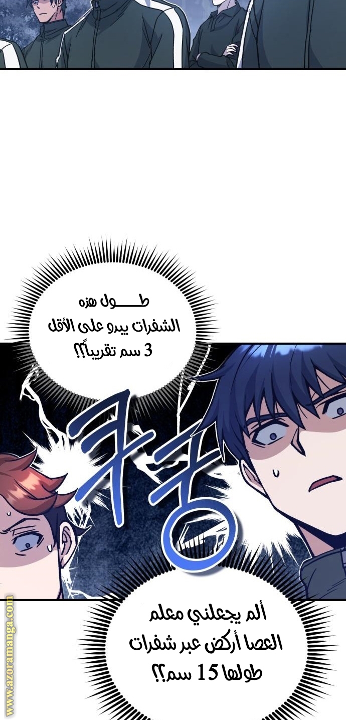 Read Genius of the Unique Lineage AR Manga Online