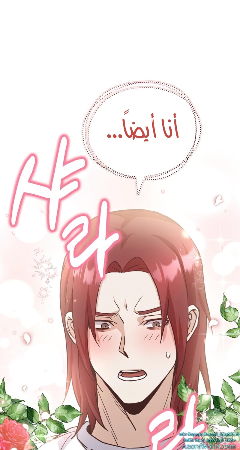 Read Genius of the Unique Lineage AR Manga Online