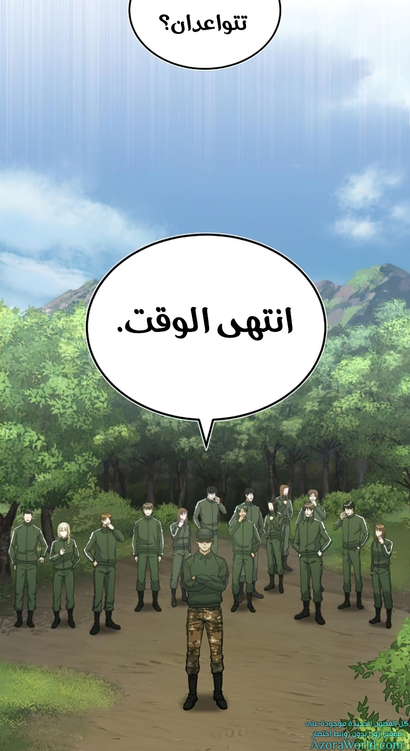 Read Genius of the Unique Lineage AR Manga Online