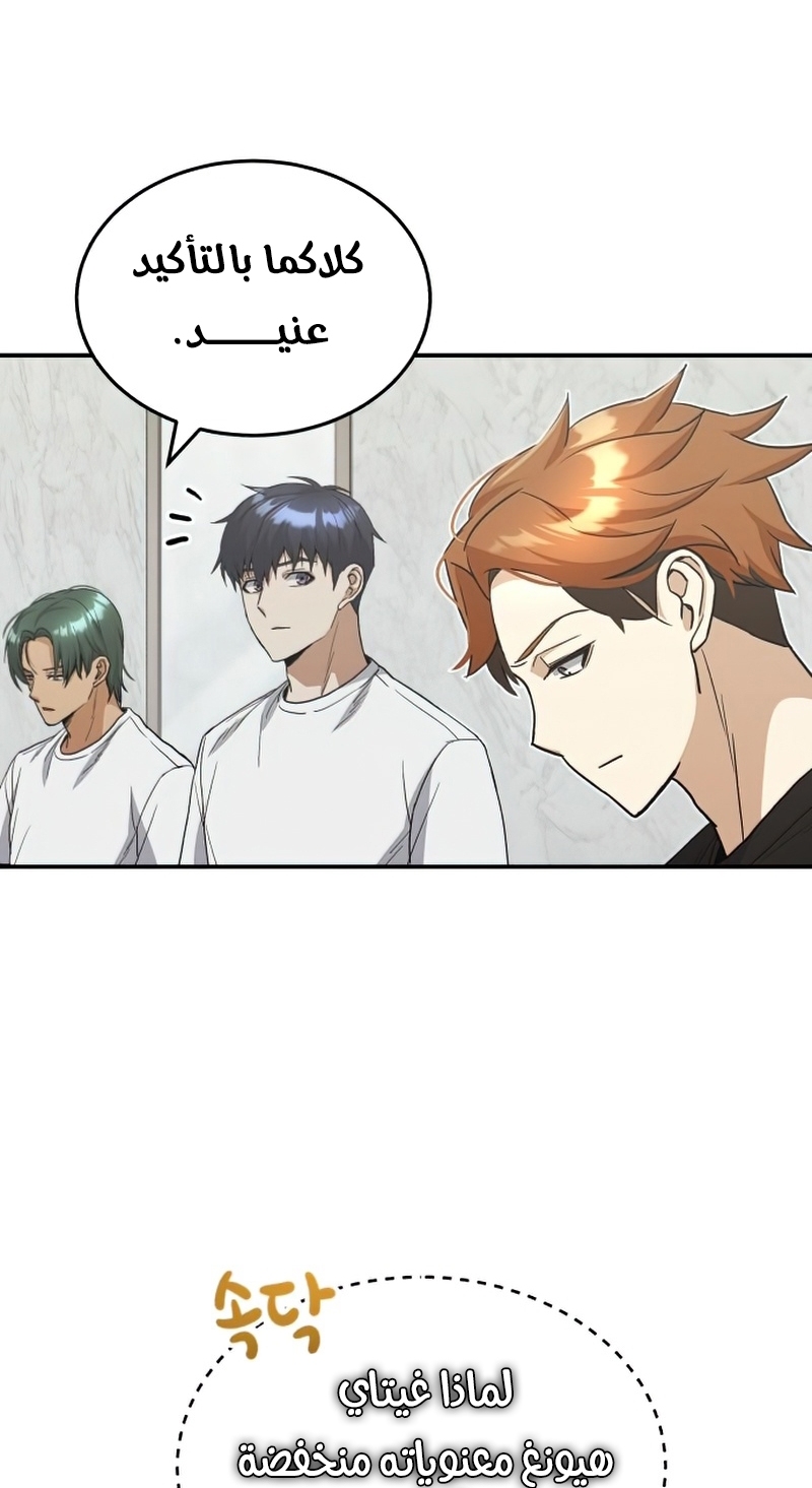 Read Genius of the Unique Lineage AR Manga Online