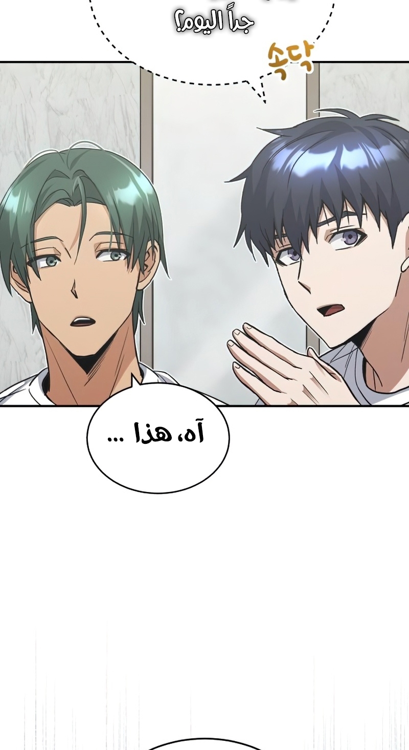 Read Genius of the Unique Lineage AR Manga Online