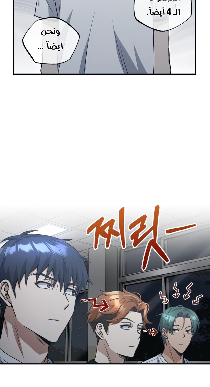 Read Genius of the Unique Lineage AR Manga Online