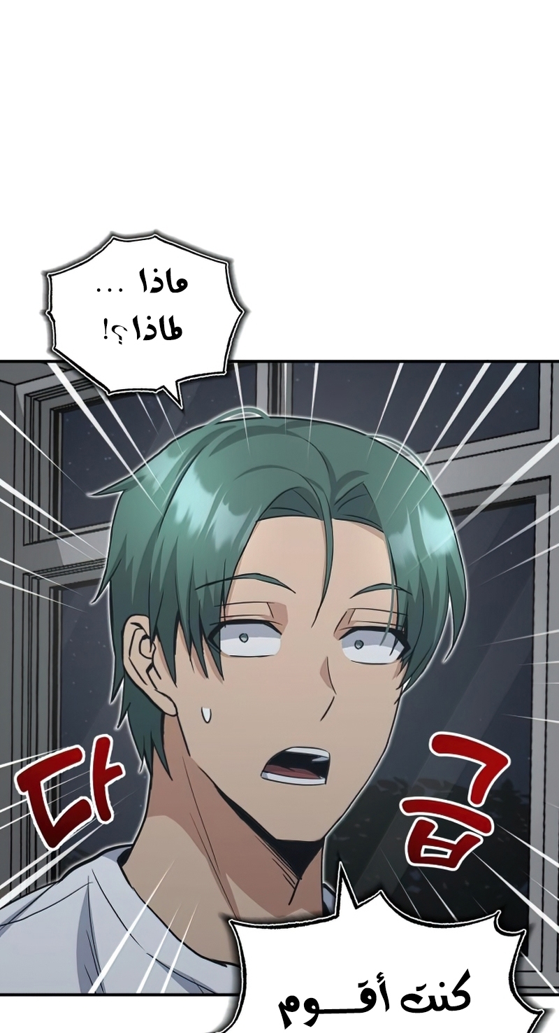 Read Genius of the Unique Lineage AR Manga Online