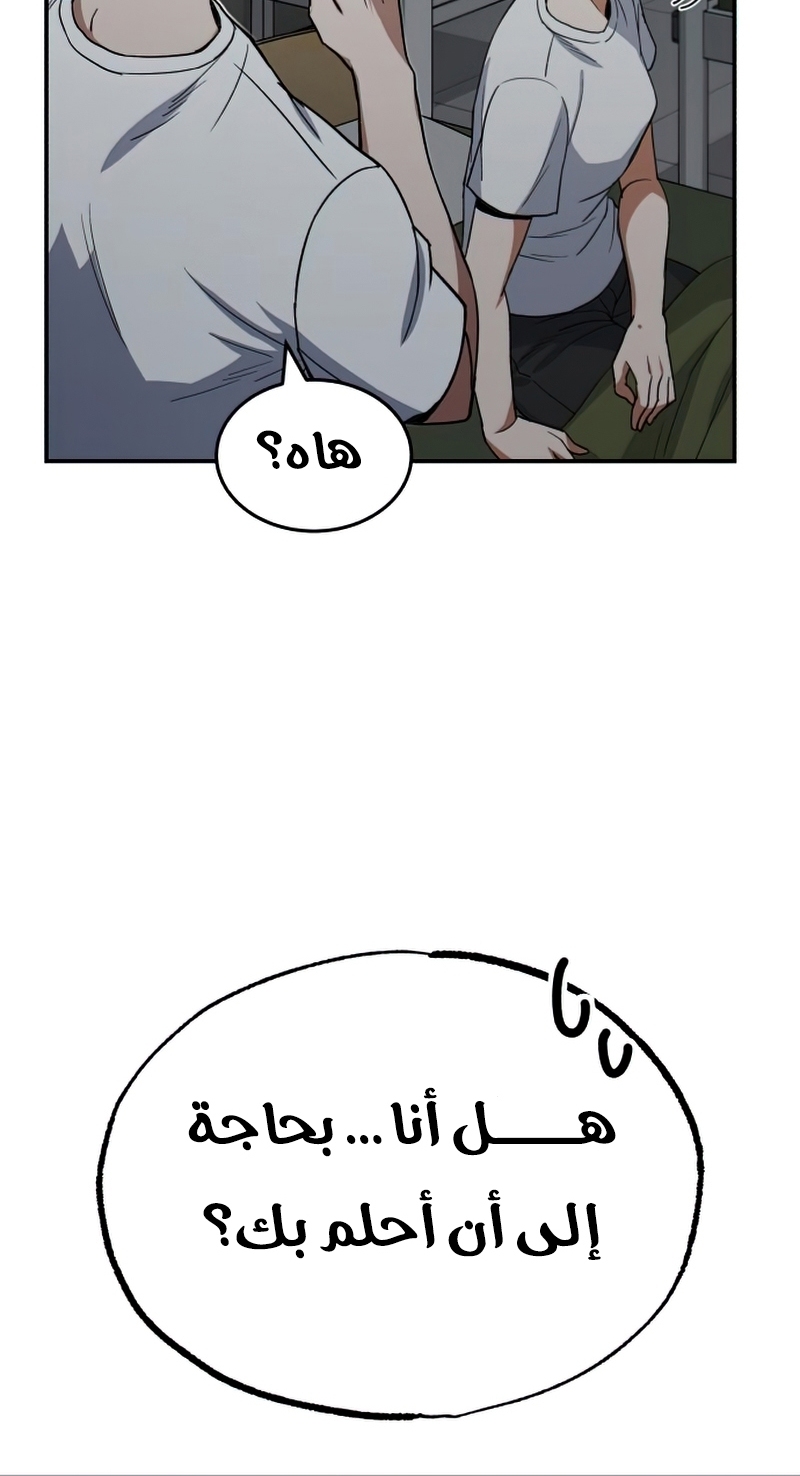 Read Genius of the Unique Lineage AR Manga Online