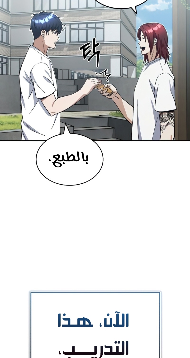 Read Genius of the Unique Lineage AR Manga Online