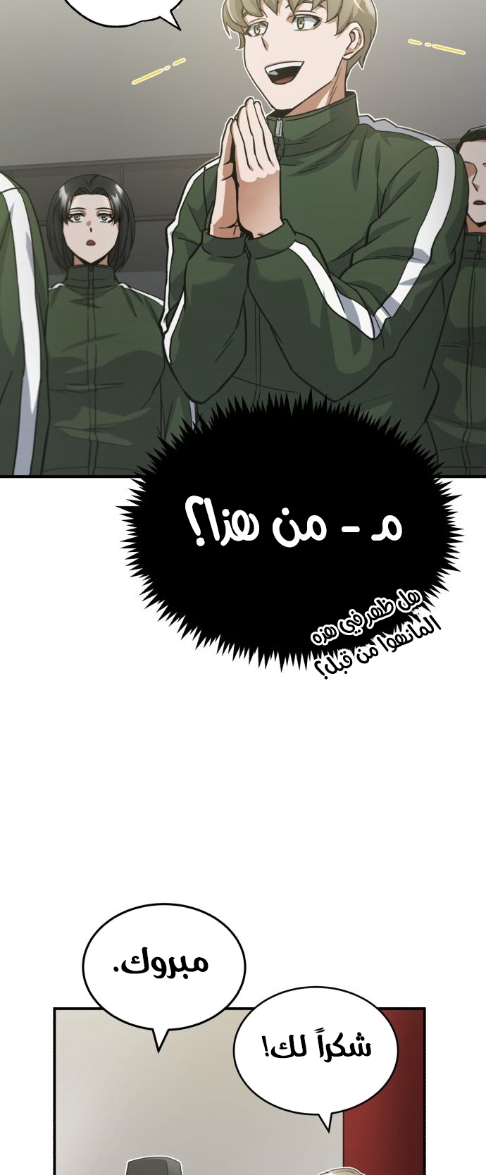 Read Genius of the Unique Lineage AR Manga Online