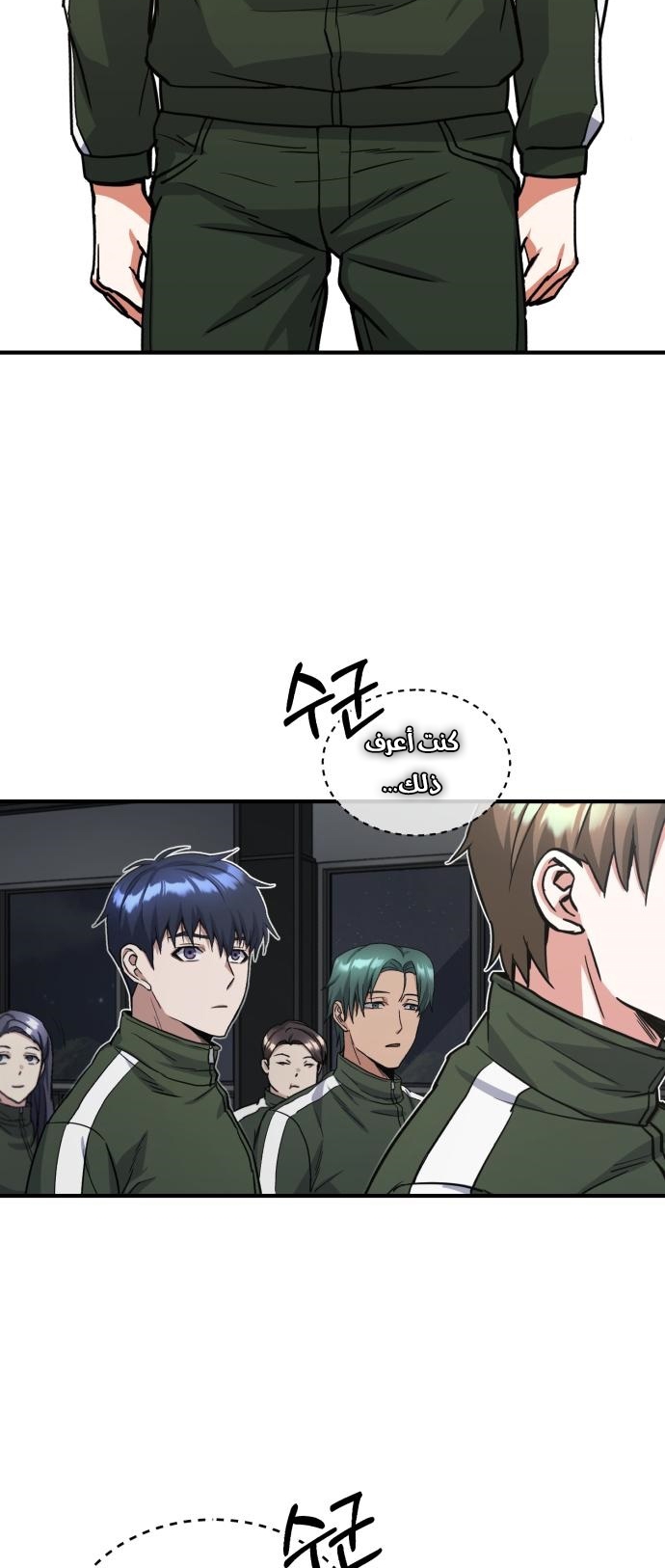 Read Genius of the Unique Lineage AR Manga Online