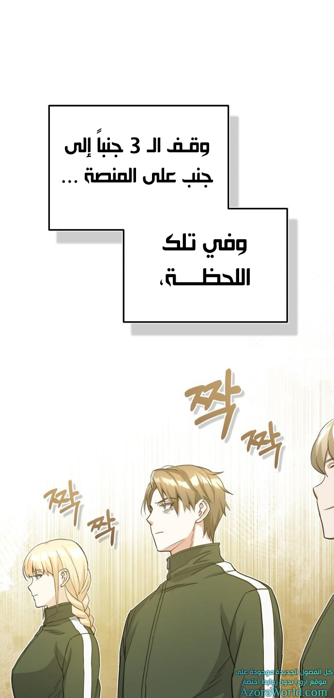 Read Genius of the Unique Lineage AR Manga Online