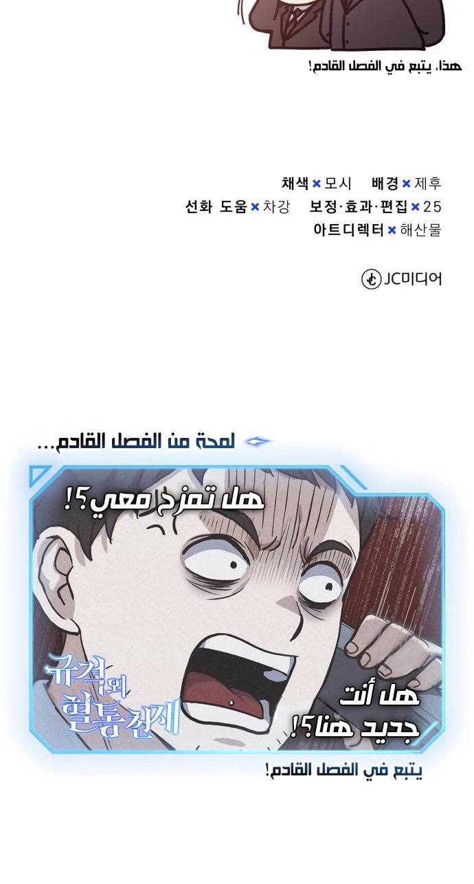 Read Genius of the Unique Lineage AR Manga Online