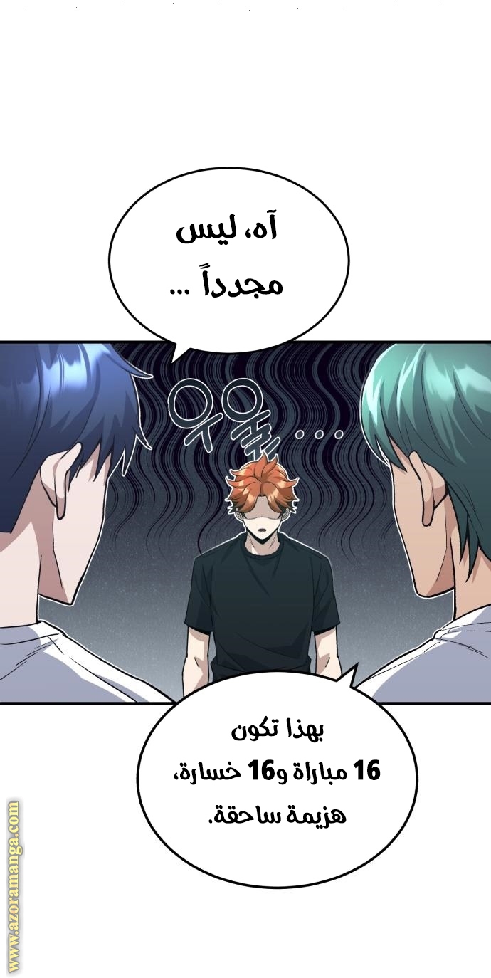 Read Genius of the Unique Lineage AR Manga Online