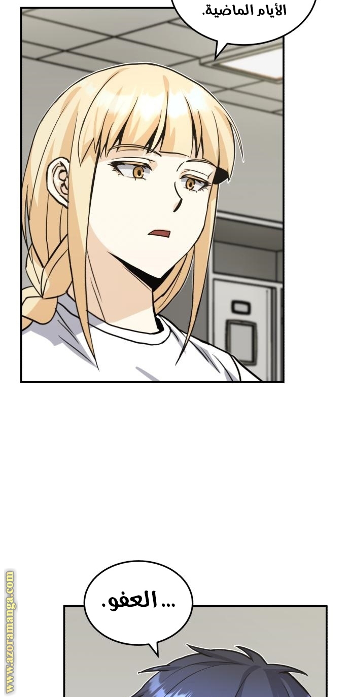 Read Genius of the Unique Lineage AR Manga Online