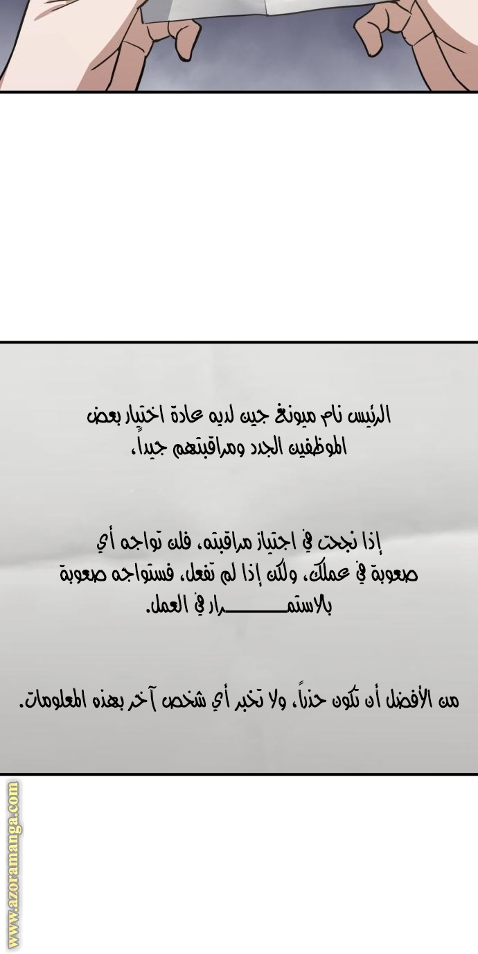Read Genius of the Unique Lineage AR Manga Online
