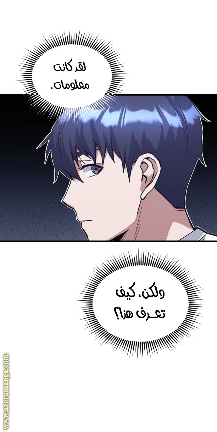 Read Genius of the Unique Lineage AR Manga Online