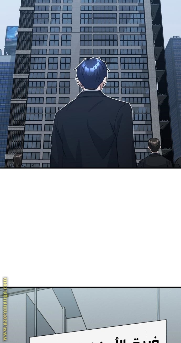 Read Genius of the Unique Lineage AR Manga Online