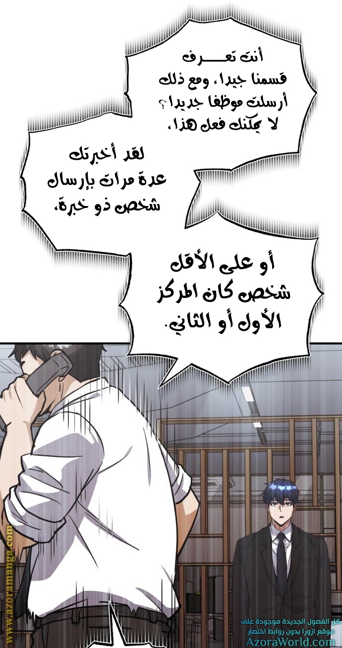 Read Genius of the Unique Lineage AR Manga Online