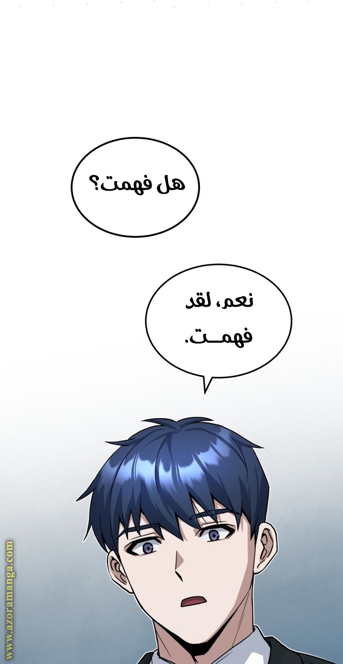 Read Genius of the Unique Lineage AR Manga Online