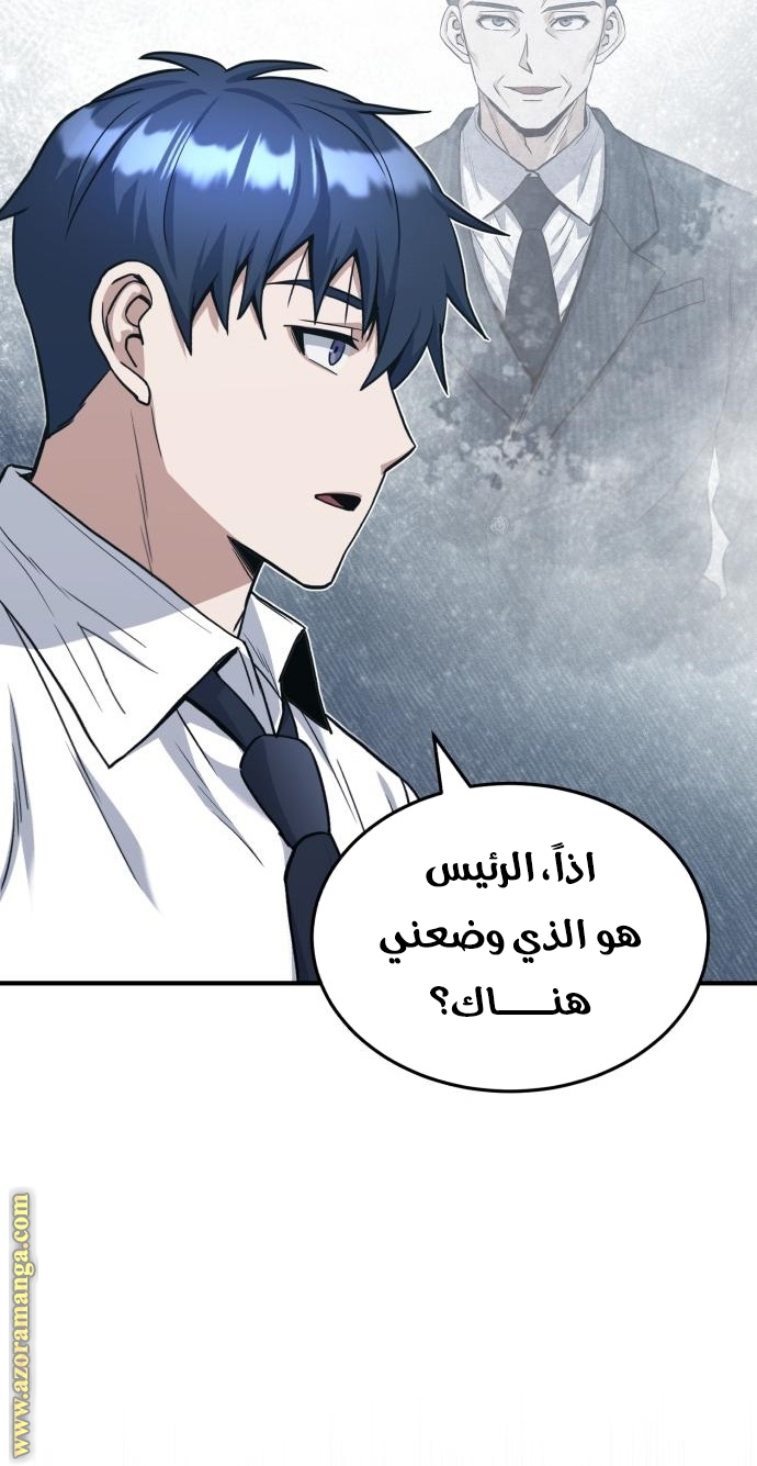 Read Genius of the Unique Lineage AR Manga Online
