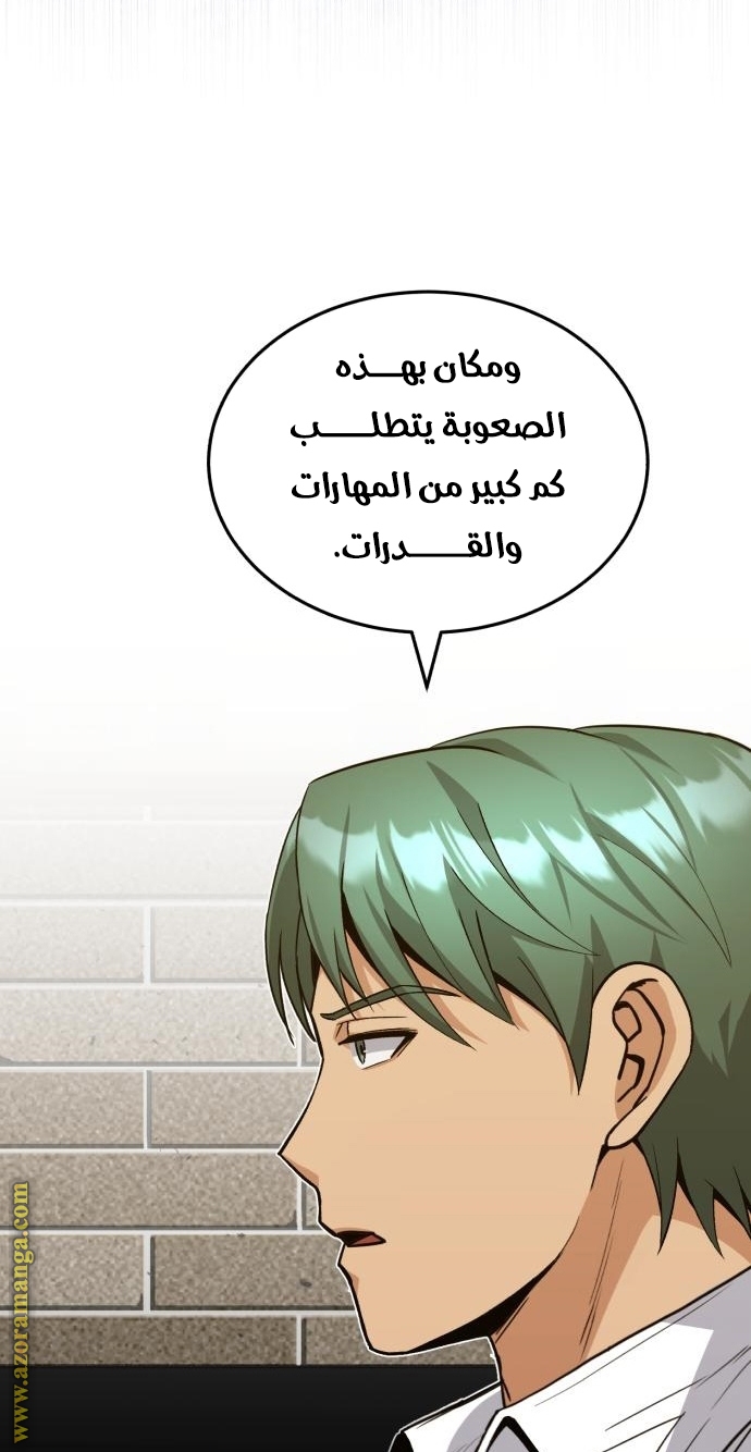 Read Genius of the Unique Lineage AR Manga Online