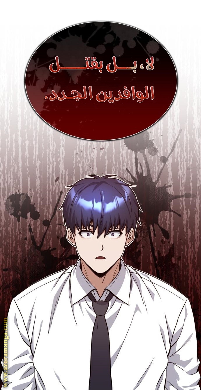 Read Genius of the Unique Lineage AR Manga Online